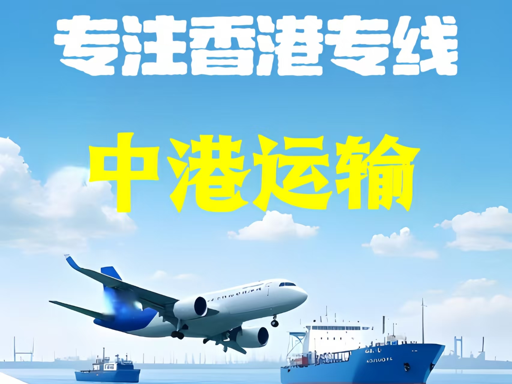 临夏市至香港新界10吨线路板跨境物流全流程解析