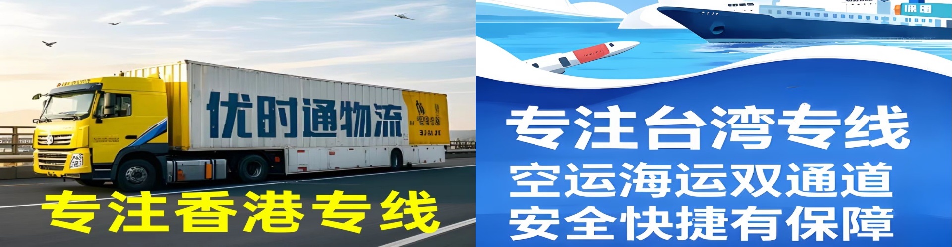 临夏市到香港物流公司,临夏市到台湾快递公司，临夏市澳门货运公司